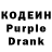 Кодеиновый сироп Lean Purple Drank Adam Pitts