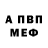 Амфетамин VHQ Robert Laager
