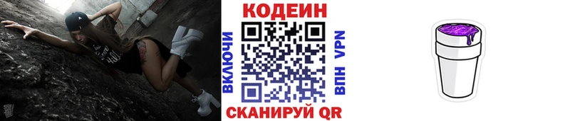 Кодеиновый сироп Lean Purple Drank  Ноябрьск 