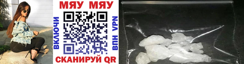 Меф мяу мяу  купить наркоту  Ноябрьск 