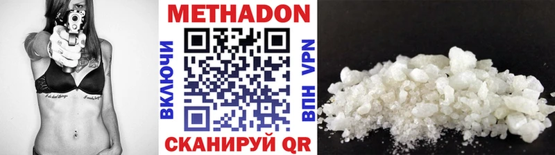Метадон methadone  сайты даркнета официальный сайт  Ноябрьск  купить  