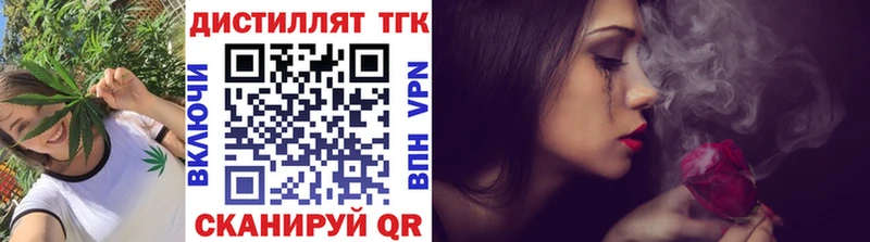 Дистиллят ТГК Wax  Ноябрьск 